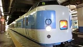 【過去動画】183系マリ31編成 ホリデー快速富士山3号 大宮駅発車