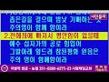 전광훈목사 전국주일연합예배...저녁예배 2020.4.19