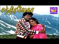 சந்திரலேகா !! Chandralekha !! Tamil Love Movie Collection !! #vijay #vadivel #movie