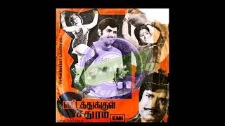 Jency_Aada Chonnare_Vattathukkul Sadhuram(1978)_ஆடச் சொன்னாரே_வட்டத்துக்குள் சதுரம்