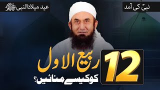 12 Rabi Ul Awwal Special Bayan by Molana Tariq Jameel Latest Bayan 08 October 2022