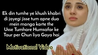Dua ki Taqat || Urdu Motivational Video|| Silent girl miss affy