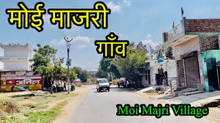 MOI MAJRI VILLAGE मोई माजरी गाँव । Moi Majri ￼Ganaur Sonipat । Moi Majri Village Ki Video #moimajri