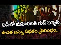 Latest Update On Free Bus in AP : PDTV News