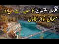 Gilgit Baltistan Ka Aik Eisa Gaon Jes ky Loog Bohat Mehmaan Nawaaz Hian | Village Life in Pakistan