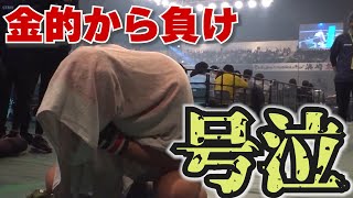 泣き崩れる武田光司(vsスパイク・カーライル戦後）【RIZINconfession切り抜き】