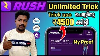 എനിക്ക് 4500 രൂപ കിട്ടി | Rush winning trick | Paytm earning application | Part time jobs malayalam