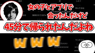 【雑談】帰ってきたスタンミの出会い話に爆笑するじゃす　じゃすぱー切り抜き