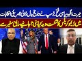 Trump Changed History | Democrats Defeated in US Elections | Former Ambassador | Dunya News