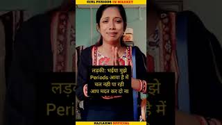 GIRL PERIODS IN MARKET 😭 | HELPING BOY 🙏 - HEART 💓 TOUCHING STORY BY RAJLAXMI #periods #shorts