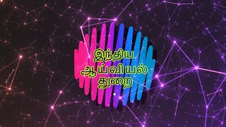 இந்திய ஆய்வியல் துறையில் மலேசிய இந்தியர்களின் பங்களிப்பு | #indianstudiesdepartment