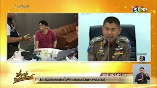 'บิ๊กโจ๊ก' ลุยค้นคอนโดร้องวัดไทร รวบหนุ่มเกาหลีหนีคดีซุกไทยนาน6ปี - จ่อตรวจคอนโดทั่วกรุง