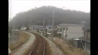 開業日の井原鉄道 前面展望 1999/1/11 福山→井原