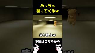 くまのプーさんのホラーゲームが面白すぎる #shorts #ホラゲー #ゲーム実況 #horrorgaming