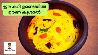 💯 തേങ്ങാ അരയ്ക്കാതെ കിടിലൻ തക്കാളി മോരു കറി 👌| Tomato Moru Curry | Moru Curry without Coconut |