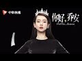 Hello Joann-EP01 (Qi Wei, Wang Xiaochen, Bai Yu)