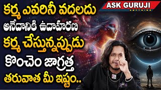 Vibrant Vamsi : కర్మ ఎవరినీ వదలదు అనేదానికి ఉదాహరణ.. | What is the law of Karma || Aha Money