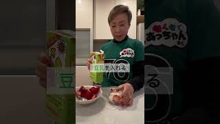 想像以上に絶賛！！　　　　　いちご🍓\u0026甘酒レシピ