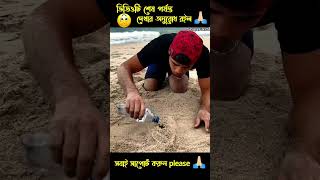 ছেলেটি এটা কি করলো দেখুন😱| রহস্য জগত| মায়াজাল| রহস্যময় জগত| #shortvideo #tiktok #ytshorts #shorts