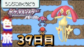 【ポケモンDP】色違いの旅・番外編 徘徊エムリット 1750回目～ 【蘭太 /新人vtuber 】