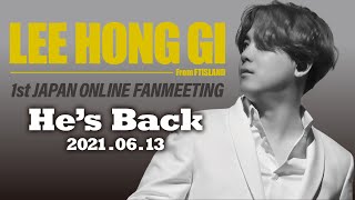 【FTISLAND】LEE HONG GI 1st JAPAN ONLINE FANMEETING \