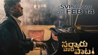 Sarakaru Vaari Paata First Single | Sarakaru Vaari Paata First Song | #SVPfirstsingle |