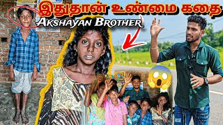 ஒரு வீடியோவில் மாறிய Akshayan கதை 💥 Makkal Nayagan | anu