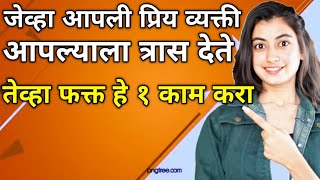 ब्रेकअप💔मधून बाहेर यायला शिका🤗 Breakup motivation | Relationship Advice | Snehankit Love Inspiration