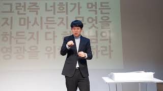 부천동광농인교회/  김상섭목사/ 구원을받게하라/ 2020년3월29일