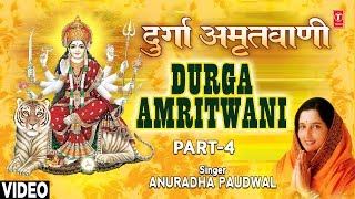 Durga Amritwani Part 4 Vidhipurvak Jyot By Anuradha Paudwal [Full Song] I Durga Amritwani