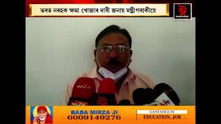 ভৰত নৰহক আহোম বুৰঞ্জী অধ্যয়ন কৰিবলৈ আহ্বান ।