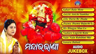 Mandara Rani I Odia Tarini Bhajans | Audio JukeBox | Namita Agrawal | Sidharth Music