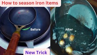 How To clean and Season The Iron Items | ಕಬ್ಬಿಣದ ವಸ್ತುಗಳನ್ನು ಪಳಗಿಸುವುದು ಹೇಗೆ? @AnuJarmalli