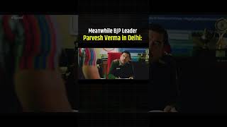 BJP Leader Parvesh Verma के साथ तो बुरी बन गई 🤣🤣 #spoof #delhielections #bjpmeme