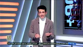 بث مباشر - برنامج بلس90 مع أمير هشام - بداية مخيبة للأمال لـ منتخب مصر للشباب