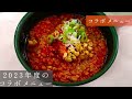 【大公開】一橋の学食を語る！　安くて身近な食堂へcome on😘