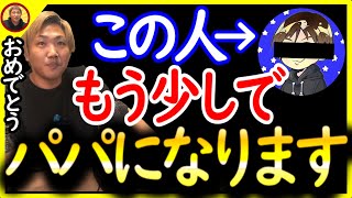 M氏がもう少しでパパになる件について〔なあぼう/ツイキャス/切り抜き/m氏〕