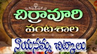 నాయనమ్మ చిట్కాలు: పని ఒత్తిడితో నిస్సత్తువుగా ఉంటే...Instant energy Chirravuri  Naayanamma Chitkalu