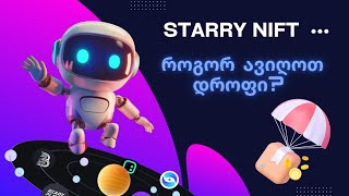 STARRY  NIFT Airdrop როგორ ავიღოთ დროფი? #binance #airdrop