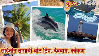 Dolphins, Lighthouse, must see points in Devbaugh, Kokan Darshan Boat Trip