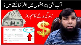 How to make money online || Online earning in Pakistan.