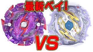 【最新ベイ】タクトロンギヌスVSノックアウトオーディン！！