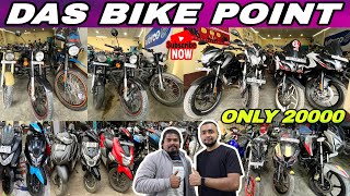 Unbelievable Pricing 🔥🔥 | Best Second Hand Bike Showroom In Siliguri - Das Bike Point.