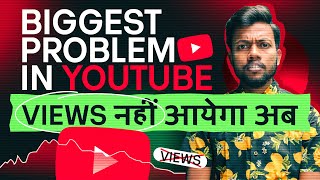 Biggest Problem in Youtube || अब Views नहीं आएगा !!