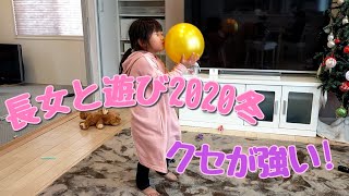 【パパ休日の娘との時間】ボール遊びの衝撃映像や人形遊び