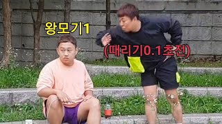 모기잡는척 사람잡기 몰카2탄ㅋㅋㅋ