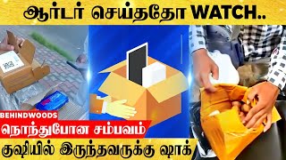 'இந்த மாட்டு சாணத்தை வச்சி நான் என்ன பண்றது'....ஆர்டர் செஞ்ச மனுஷன் நொந்துபோன சம்பவம்...!