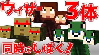 【ぽこなかくら＃152】ウィザー３体同時召喚果たしてネザースターをGET出来るのか！？【マインクラフト】