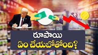 Drastic Fall in Rupee Value | What Measures Should be Taken to Control the Situation || Idi Sangathi