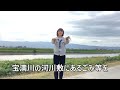 第37回おごおり七夕mini手話動画「宝満川美化「ノーポイ運動」のご案内」